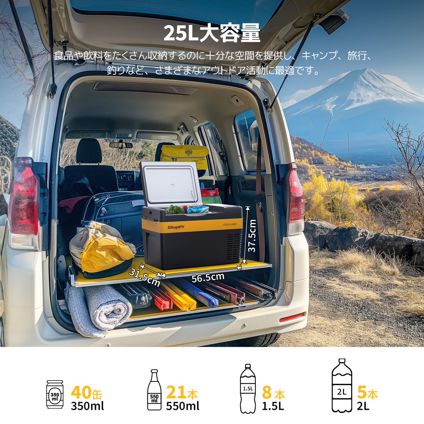 BougeRV CR Pro CH ポータブル保温冷蔵庫|保温・保冷両用