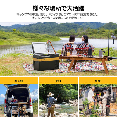 BougeRV CR Pro CH ポータブル保温冷蔵庫|保温・保冷両用